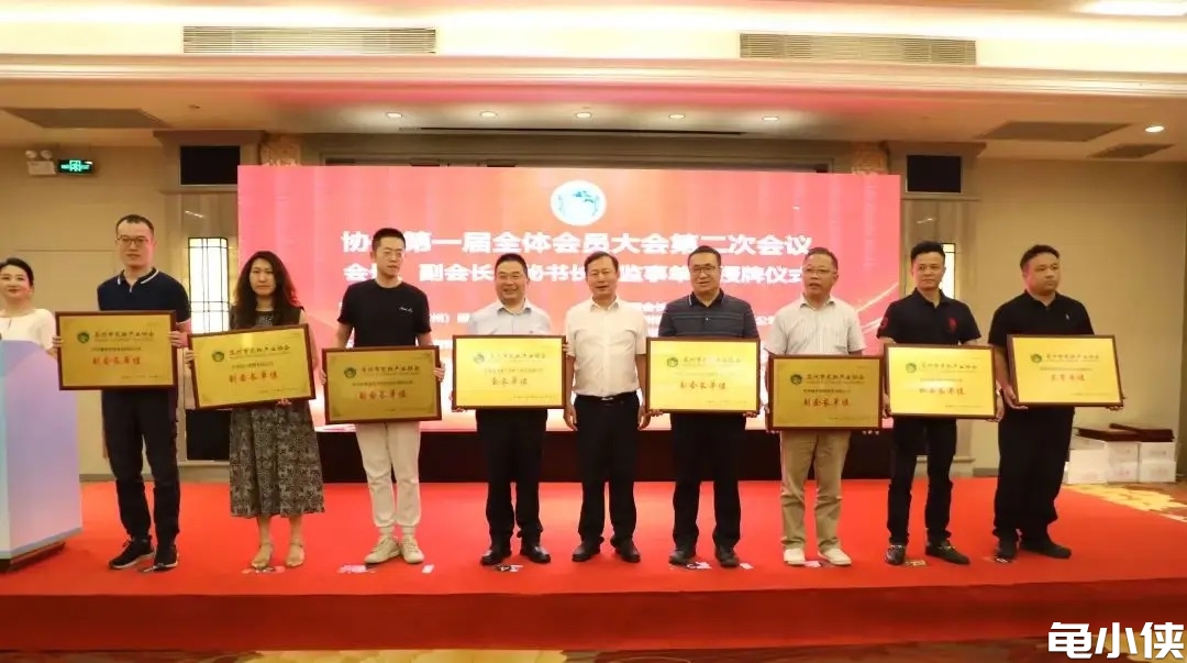 苏州市宠物产业协会会长，副会长、秘书长、监事授牌仪式