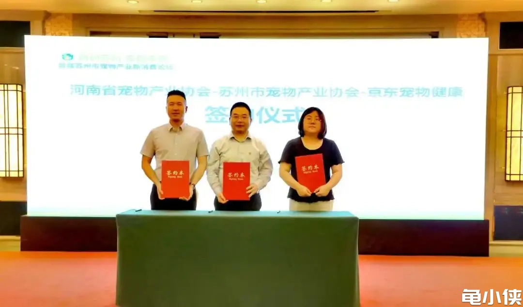 从左至右：范智杰会长、方曙光会长、京东健康