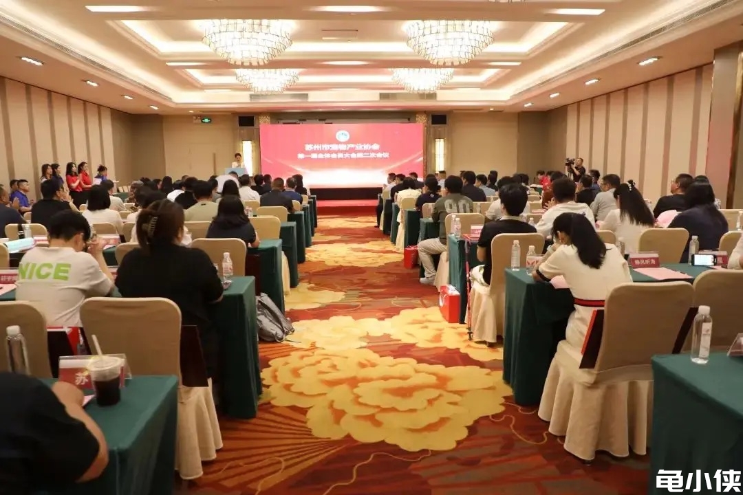 首届苏州市宠物产业新消费论坛