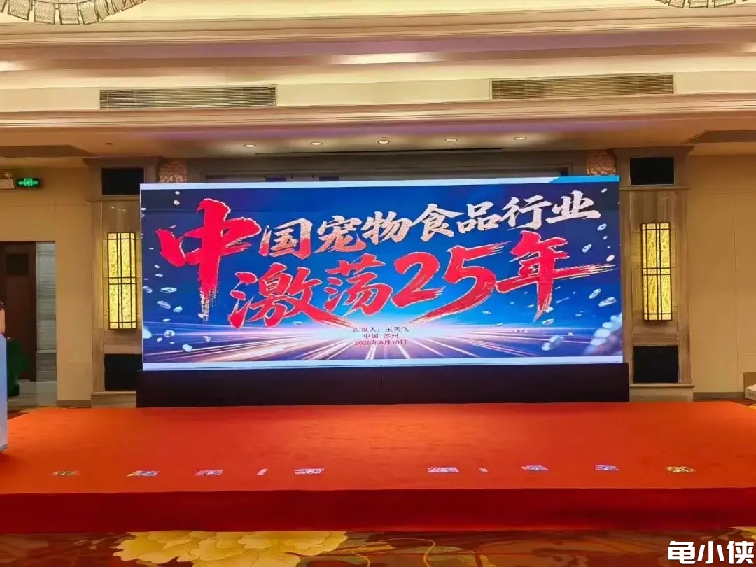 PKC王牌宠物学院 王天飞--《中国宠物食品的激荡二十五年》分享