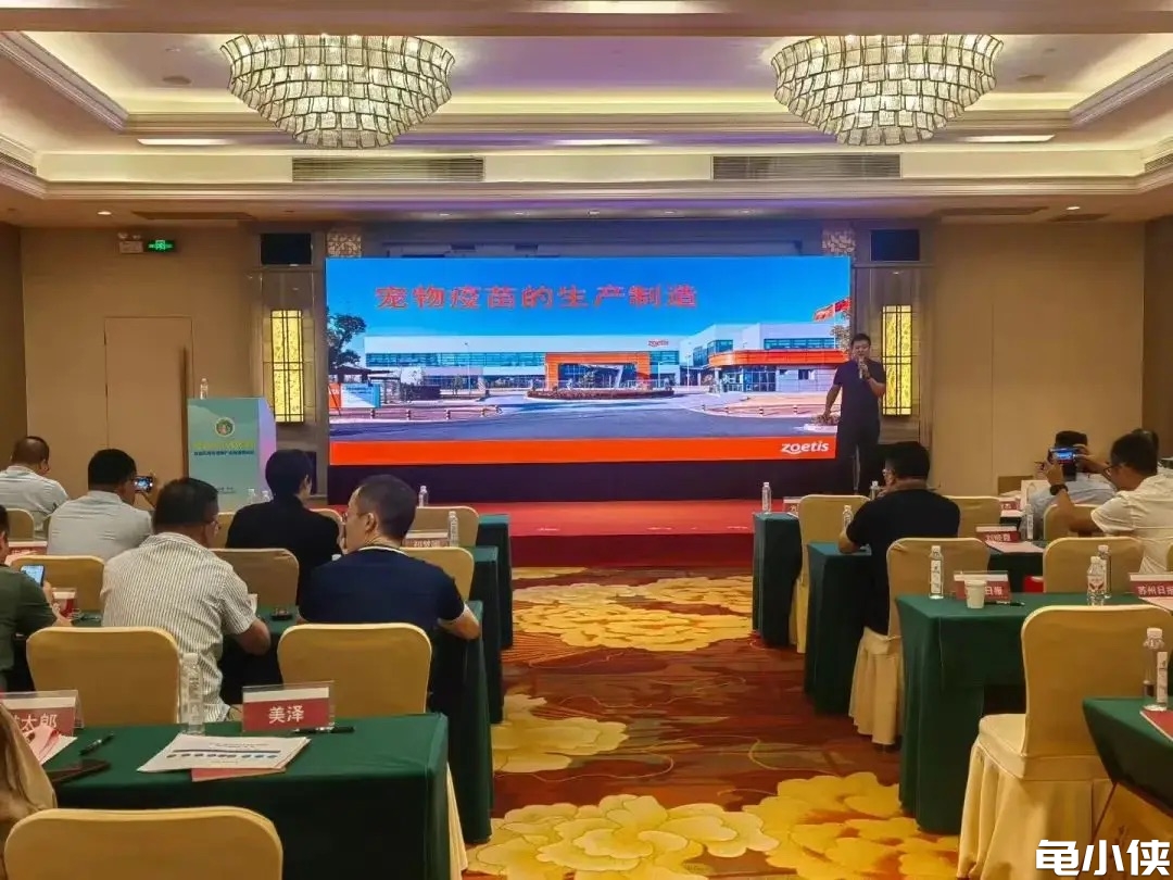 硕腾生物侯国林《宠物疫苗的生产制造》报告  