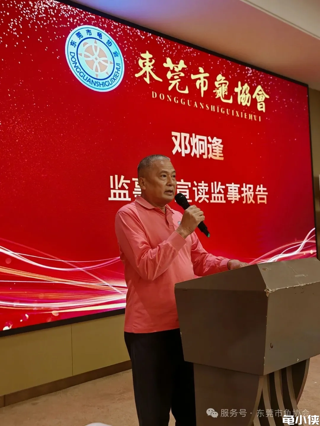 邓炯逢监事长宣读监事报告